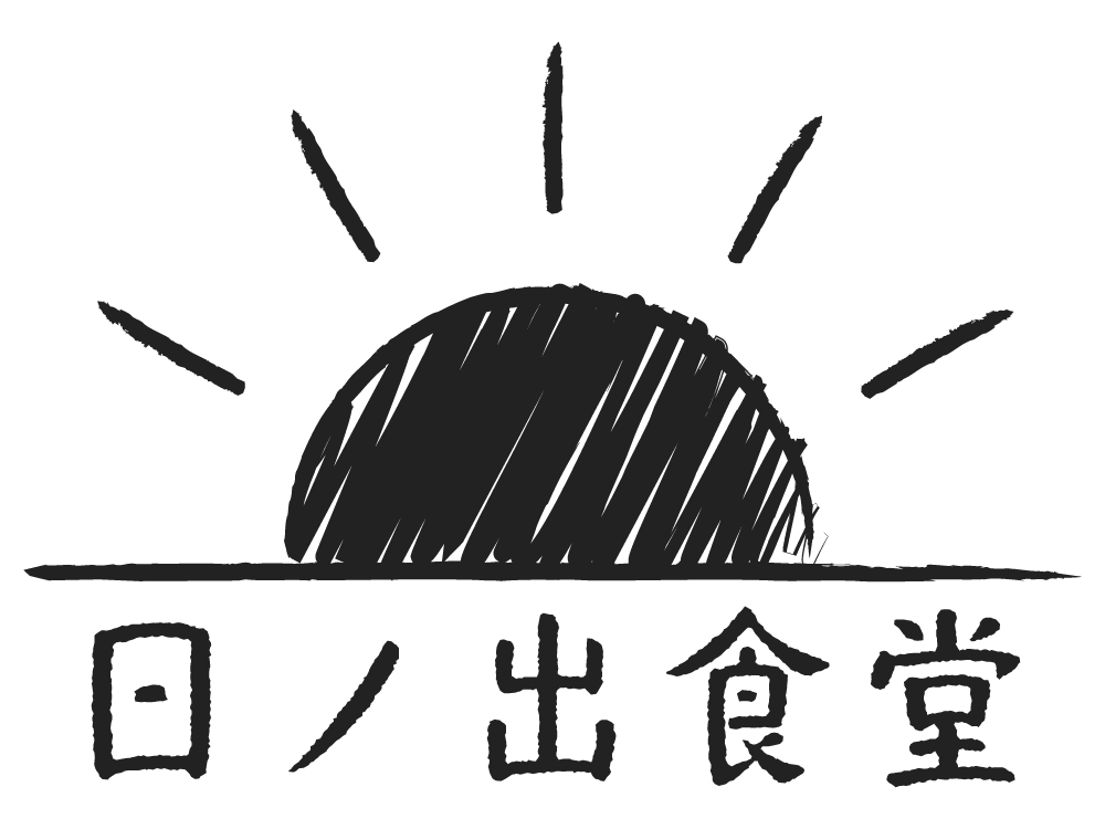 日ノ出食堂